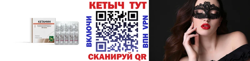 Кетамин VHQ  Купить  Александровское 